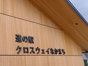 【道の駅】奈良の新名所？「クロスウェイなかまち」でちょっと寄り道。奈良の魅力を再発見～！苺も最高！