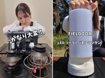 アイディアが天才的！放置するだけで充電できるランタンがすごすぎる…！
