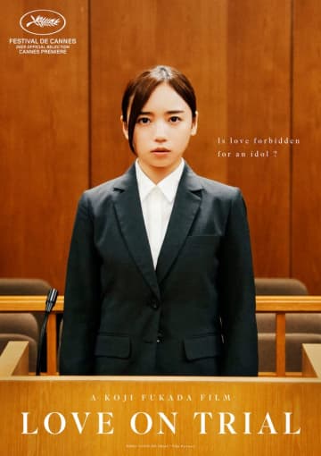 アイドルの恋は罪なのか？齊藤京子主演『恋愛裁判』特報公開　倉悠貴、唐田えりか、津田健次郎らキャスト発表