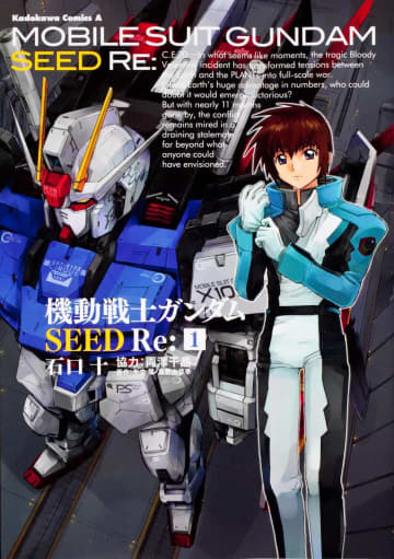 ジークアクスのヒットで思い出す『ガンダムSEED』2002年放送開始時の盛り上がりはなぜ起きた？