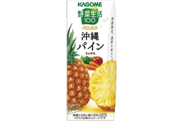 カゴメ「野菜生活100 本日の逸品 沖縄パインミックス」限定発売。砂糖不使用、ビタミンCをたっぷりと