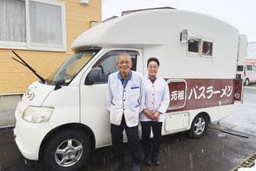 80歳夫婦「バスラーメン」は今日も行く　チャルメラ響く港町