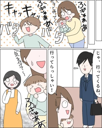 ［１３］夫を玄関まで見送らない態度が不満な義母がイヤイヤ期と乳児を抱える嫁に小言。家で一番偉いオレ｜ママ広場マンガ