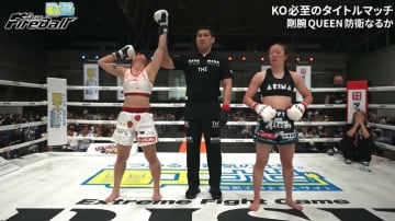 「ツノが生えた」女子キックでおでこが“変形”する衝撃 壮絶タイトルマッチに反響相次ぐ