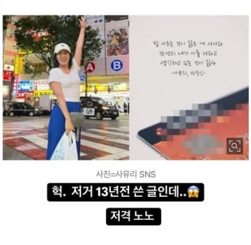 “西洋男性から精子提供”で自らシンママに　韓国で活動する日本人タレントが物議のSNS投稿について釈明