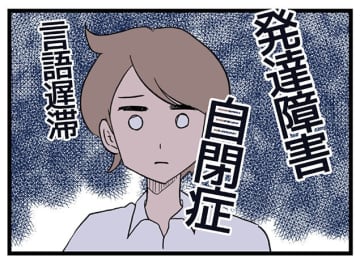 「親が発達障害って認められないのよ」　特性のある息子と向き合い葛藤する母を描くリアルコミックエッセイに反響「『親』と『支援者』のあいだにある認識のズレを描きたかった」