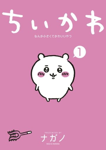 大型体験型施設『ちいかわパーク』東京“豊島区”と判明「池袋かな？」「サンシャインだといいな～」「するか、転職」反響続々