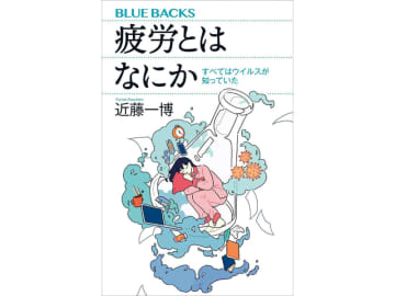 Amazonで「Kindle本 科学・テクノロジー本セール」開催中、最大50％OFF！　講談社ブルーバックスなど、多くの新書も対象に