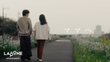 JO1 豆原一成、母に贈るオリジナル・メッセージ・ソング「ママへ」公開