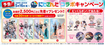 くら寿司×「にじさんじ」コラボキャンペーンが5月16日より開催決定メンバーにちなんだメニューやグッズが登場