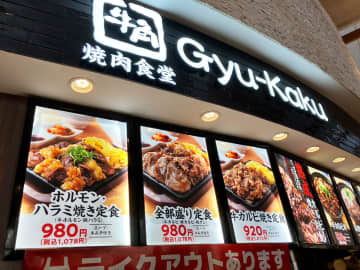 【牛角】のフードコート専門焼肉店とは？　「牛カルビ定食」に困惑……でも「豚タン丼」はおいしい！