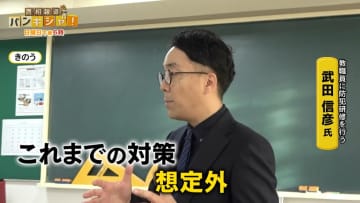 小学校に男2人侵入…そのとき教室内では　子どもを守るため“想定外”の対処法は【バンキシャ！】