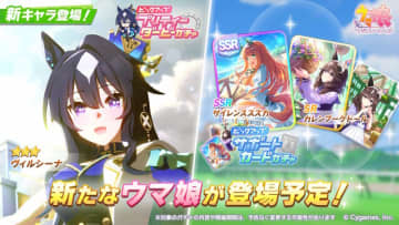 『ウマ娘』待望の「ヴィルシーナ」育成ウマ娘化！牝馬三冠はいずれも2着、ジェンティルドンナをライバル視する苦労人