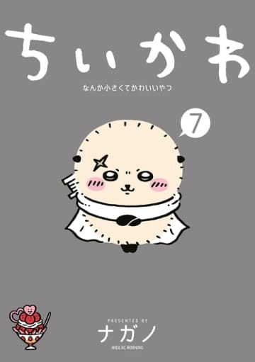 元から”こう”だった……？「ちいかわ」最新話が公式Xで公開