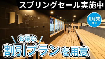 tower eleven onsen & sauna スプリングセール実施中
