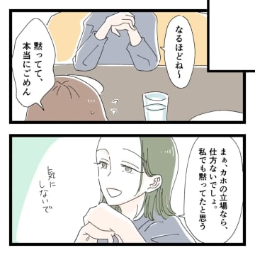 ［７］修羅場に突撃！弟の浮気現場を婚約者と押さえることに。二股クズ弟｜ママ広場マンガ