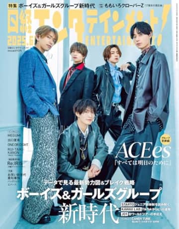 “驚異の大出世”ACEes深田竜生は何者？　少年忍者最後のコンサートでファンが目撃した「ある光景」