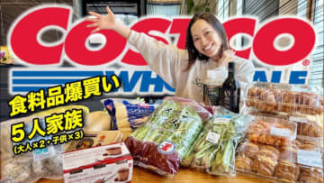 小森純、コストコで食料品を“爆買い”　野菜の価格に対する反応に視聴者共感「親近感」