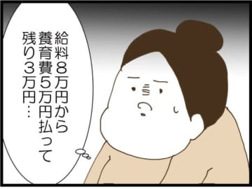 【漫画】手元に残るお金が3万円？いつまでも息子を迎えに行けない【同居が嫌で仕方ない Vol.135】