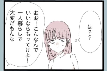 【漫画】地獄のお泊まり会が終了 なぜか夫に頭を掴まれ…【モラハラから脱却できますか？ Vol.60】