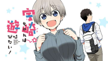 2人の関係は……「宇崎ちゃんは遊びたい！」第122話「後輩と清算」が公開【最新話】