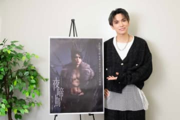 俳優活動10周年の糸川耀士郎が挑む1人音楽劇「夜啼鳥」開幕直前！　上演後に抱く展望とは？