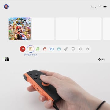 Switch2のホーム画面公開！ マウスを使った操作もできる