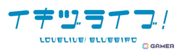 ラブライブ！シリーズ 新プロジェクト「イキヅライブ！ LOVELIVE! BLUEBIRD」が始動！10人の凸凹ダイアリーがXとYouTubeで展開