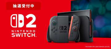 楽天ブックス、「Switch2」第2回抽選受付を本日5月12日12時より開始。エントリーページが公開