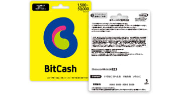 意外と使ったことがない電子マネー「BitCash」って何ができるの？