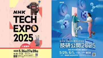 NHK、今年も5月最終週はNHKTECH WEEK。「NHKTECH EXPO 2025」と「技研公開2025」を開催