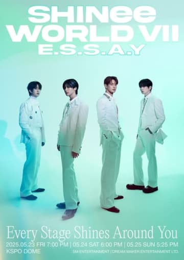SHINee、5月25日にデビュー17周年を記念したニューシングルを発売
