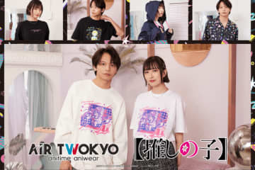 【推しの子】アクアの「めちゃくちゃやって帰るか」シーンや、「サインはB」を歌うルビーがデザイン！ Tシャツ、スウェット、ステッカーも♪