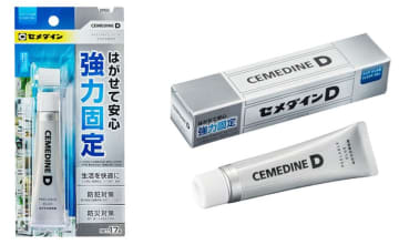 「セメダインC」から87年　”はがせる”新商品「セメダインD」