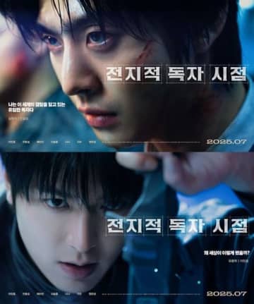 俳優イ・ミンホ主演！映画『全知的な読者の視点から』、壮大な世界観のキャラクターポスター＆予告編公開