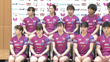 卓球日本代表公式ウエア発表 バタフライ・オフィシャルサプライヤー【世界卓球】