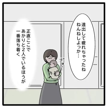 ［１４］孤独で涙が出る。自分勝手な義母たちといるより娘と２人のほうが安心。自己中義母の迷惑サプライズ｜ママ広場マンガ
