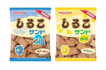 松永製菓「しるこサンド」夏限定フレーバー、やみつき塩味orふわっと広がるレモン味