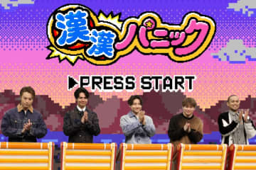 『ネプリーグ２時間ＳＰ』ＬＤＨ吉本ワタナベ！大手事務所対抗三つ巴バトル