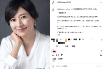 菊川怜、出馬完全否定で「参院東京選挙区」に迫るタイムリミット…すったもんだの自民候補選びは “地味な決着” か