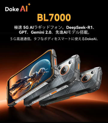 高性能タフネススマホ『Blackview BL7000』が5月12日発売！179.99ドルの早期価格で購入可能　AliExpressにて最安値179.99ドルの早期価格で購入できるワールドプレミアセール実施