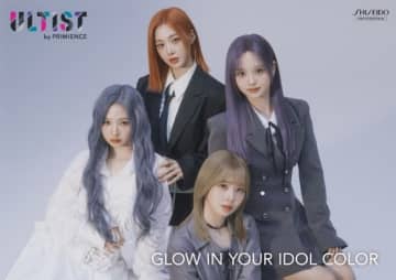 tripleS、資生堂プロフェッショナルのヘアカラーブランド「ULTIST」グローバルアンバサダーに起用！