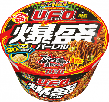 麺2玉のあの“爆盛U.F.O.”のあげ玉が今だけさらに30%増量! 「日清焼そばU.F.O.爆盛バーレル あげ玉増量キャンペーン」が数量限定発売
