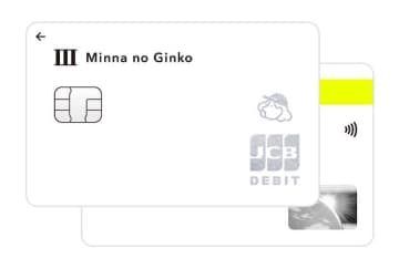 みんなの銀行、リアルカード発行開始　1100円
