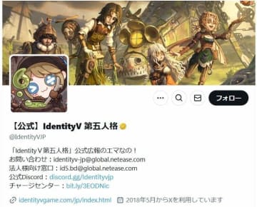 中国発の人気ゲーム、キービジュアルの模倣騒動を謝罪　「審査プロセスに不備があった」