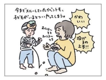 季節のイベントの楽しみ方[ハハのさけび #42]