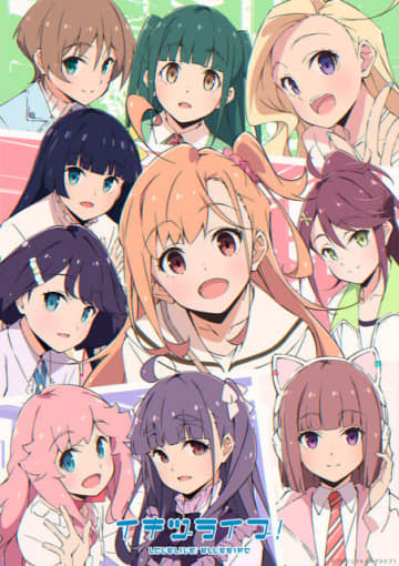 「ラブライブ！」新プロジェクト「イキヅライブ！」始動！1st Singleのリリックビデオがプレミア公開