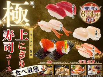 ニラックスブッフェ「厚切りまぐろ/いくら/生帆立/本ずわい蟹」が食べ放題の「上にぎり寿司コース」登場！