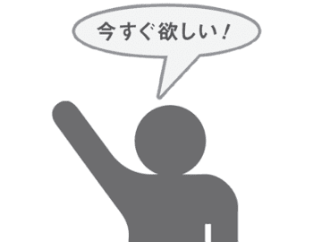 目先の誘惑に負ける理由―― 現在バイアスとは【眠れなくなるほど面白い 図解 認知バイアス】
