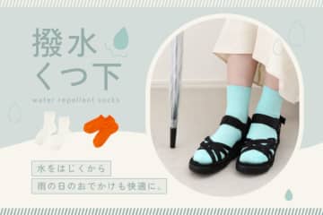 3COINS、雨の日に使える「撥水加工ソックス」。スニーカー丈など3タイプ